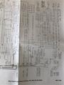 1972 GMC Astro 95 Foldout Wiring Diagram Original 6 Cyl. Cummins