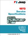 1973 Jeep Service Specifications Manual Reprint