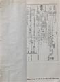 1974-early 1975 GMC Astro 95 Chevy Titan 90 Foldout Wiring Diagram Original 6 Cyl. Cummins