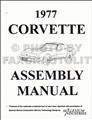 1977 Corvette Factory Assembly Manual Reprint Looseleaf