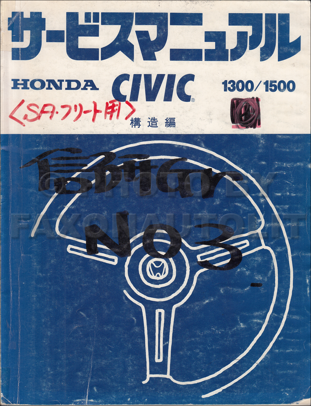1981 Honda Civic Repair Manual Original 