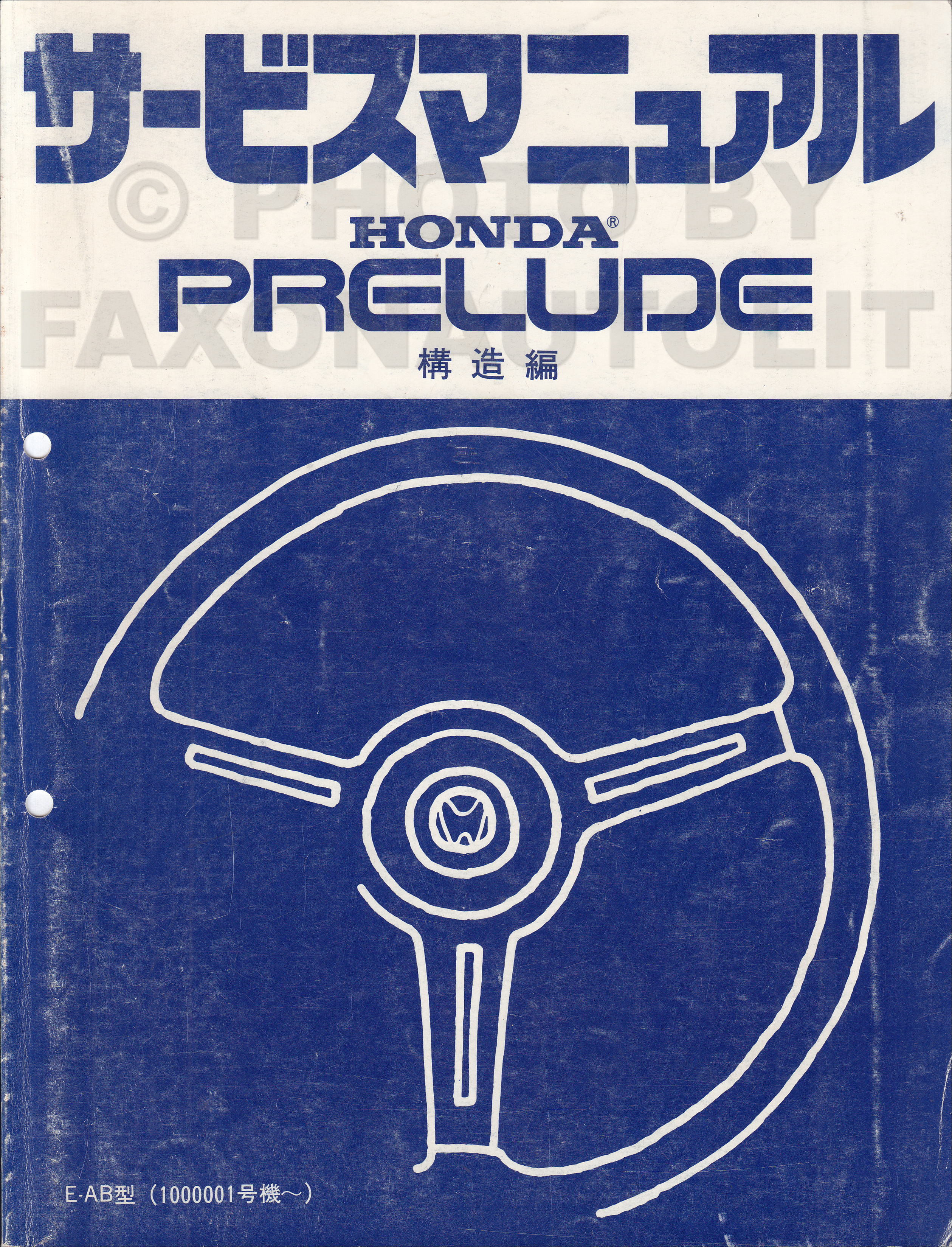 1983 Honda Prelude Repair Manual Original 